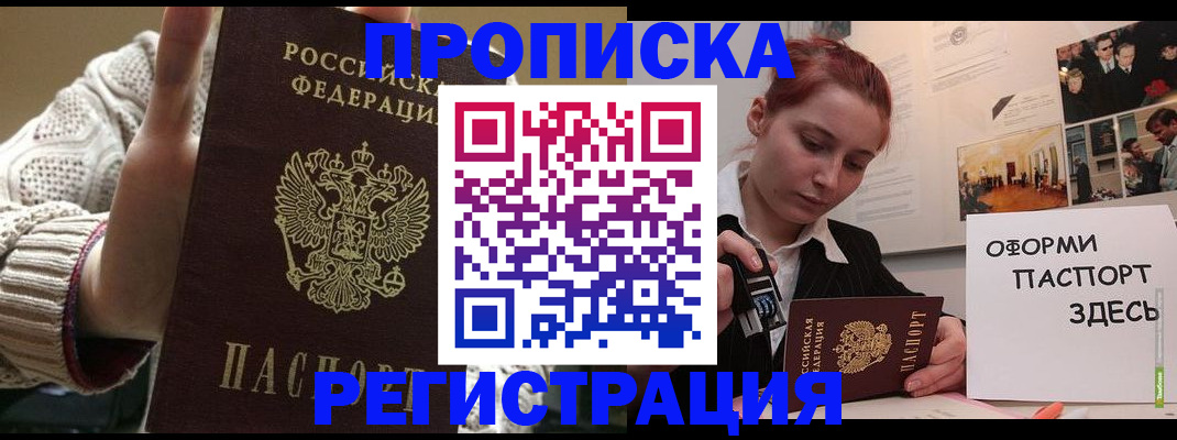 временная регистрация поиск в Миллерово