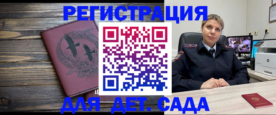 временная регистрация в Миллерово