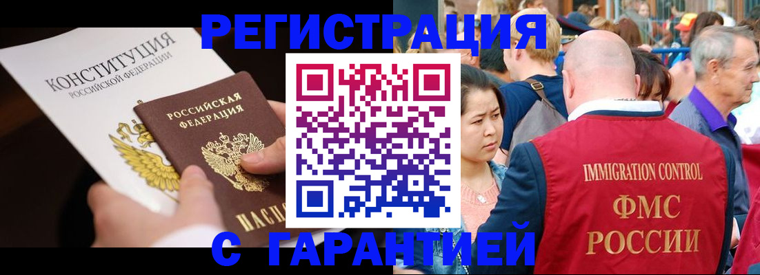 прописка от собственника в Миллерово