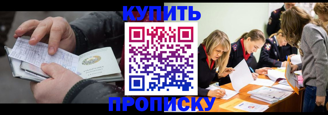 миграционный учет в Миллерово