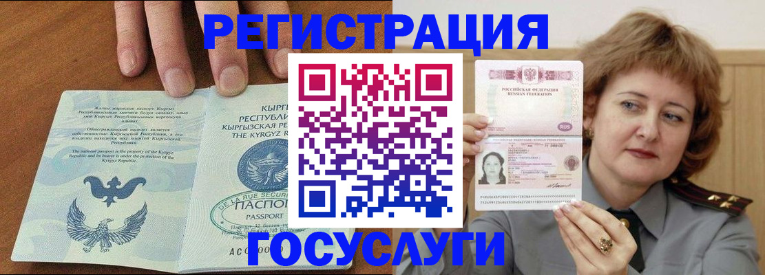 прописка для военкомата в Миллерово